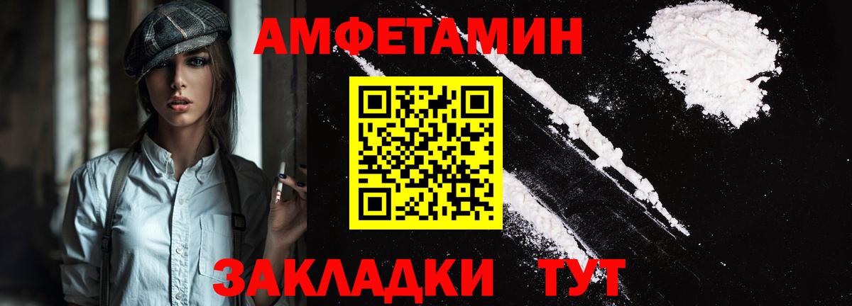 АМФЕТАМИН 97% Рузаевка