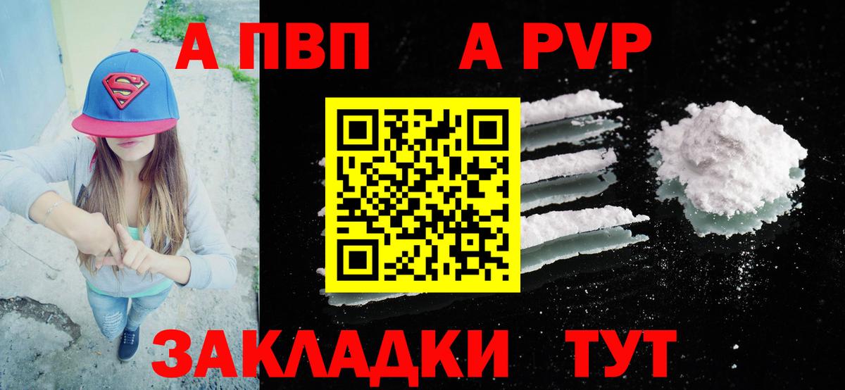 A PVP крисы CK  где купить наркоту  Alpha-PVP СК  Рузаевка 