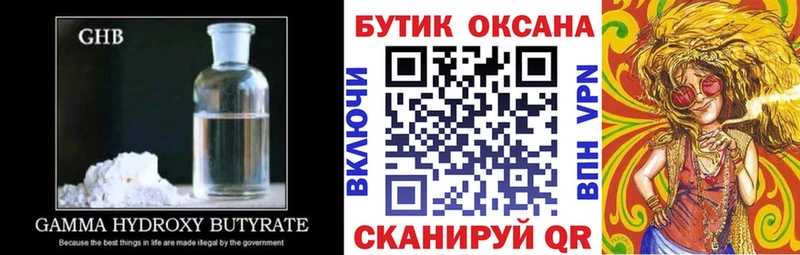 что такое наркотик  Рузаевка  Бутират оксибутират 