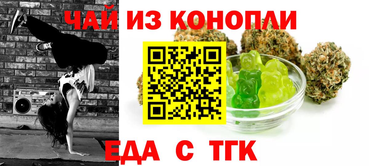 Cannafood марихуана  Рузаевка 