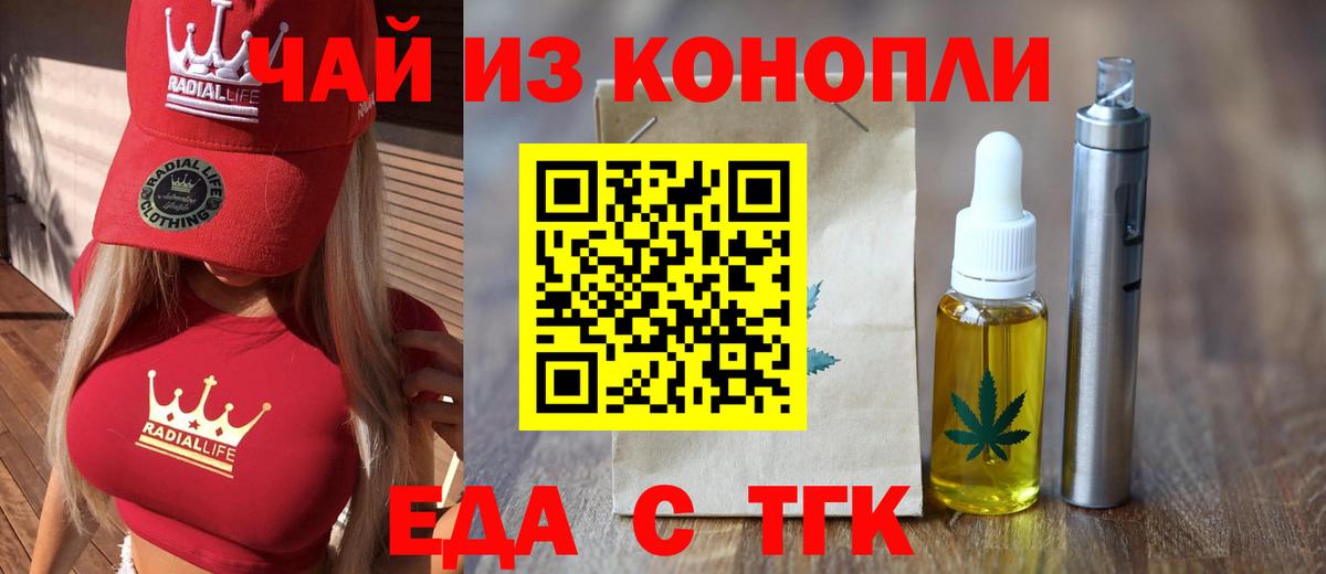 Печенье с ТГК марихуана  Вход с VPN  Рузаевка 