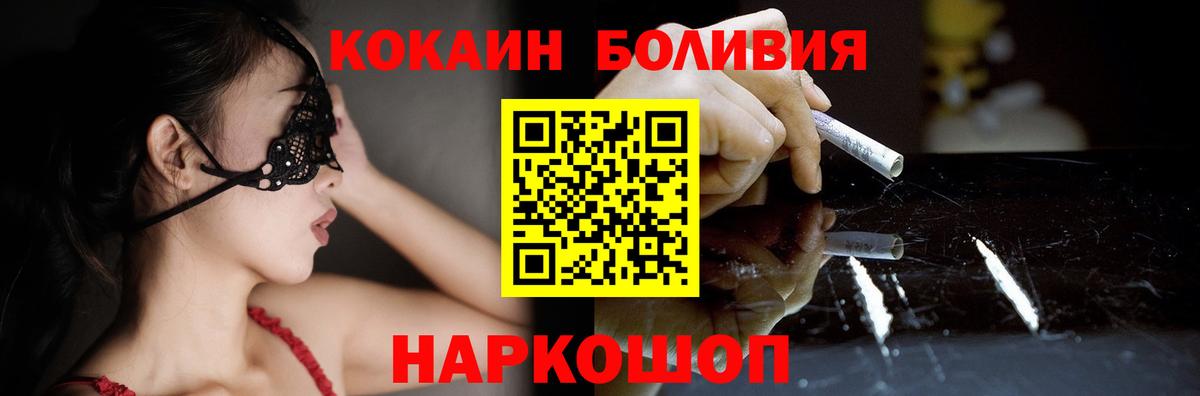 COCAIN VHQ Рузаевка