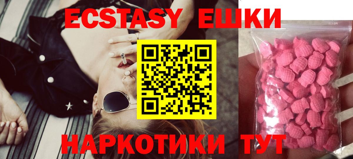 Ecstasy диски  Вход с VPN  Ecstasy  Рузаевка  Экстази louis Vuitton 