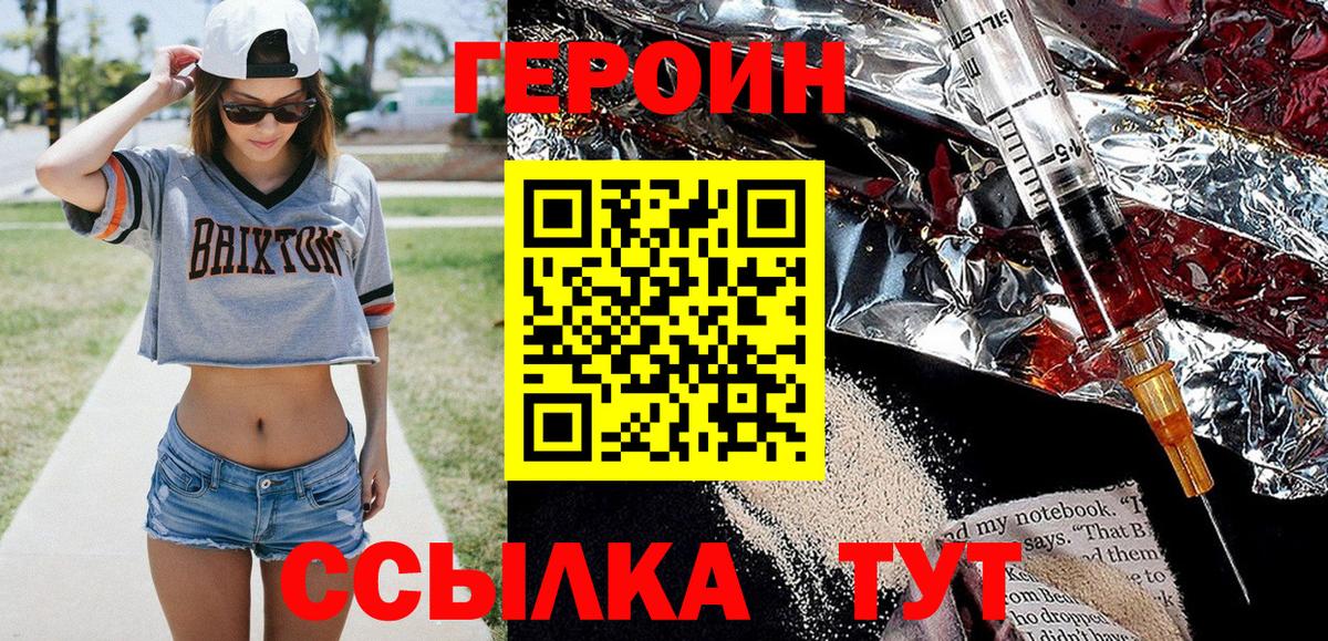 ГЕРОИН афганец  Героин  Рузаевка 