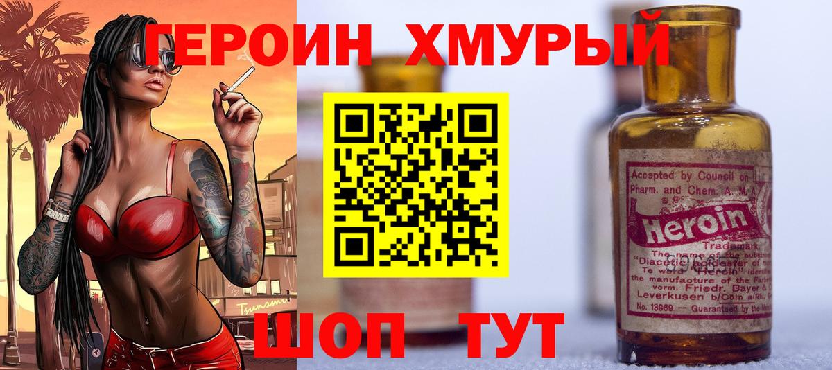 Героин  ГЕРОИН гречка  Вход с VPN  Рузаевка 