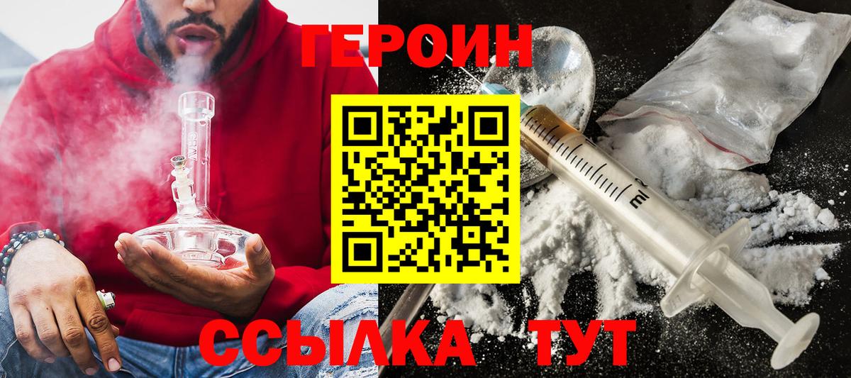 Героин хмурый Рузаевка