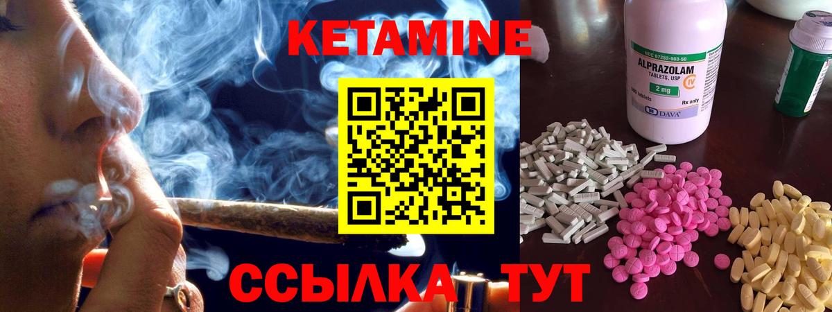 КЕТАМИН VHQ Рузаевка