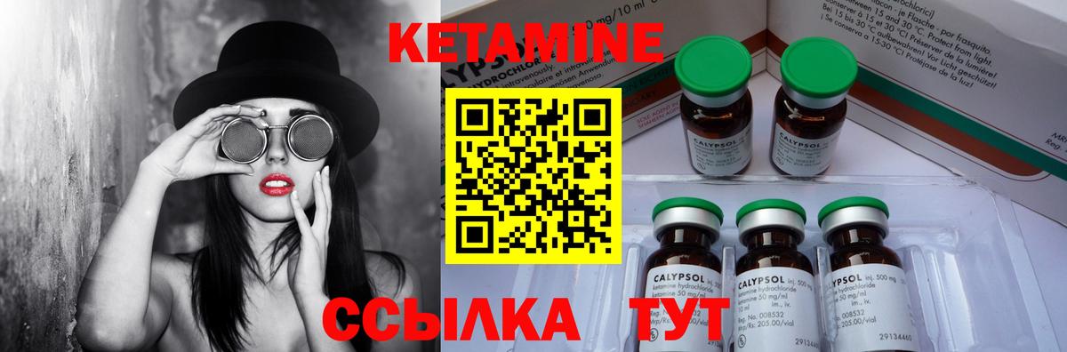 Рузаевка  КЕТАМИН ketamine  Вход с VPN  Кетамин VHQ 