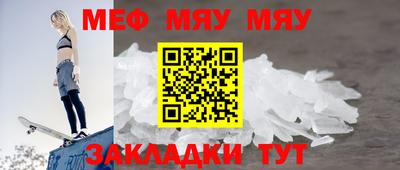 меф VHQ Беслан