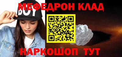 мефедрон мука Кинель