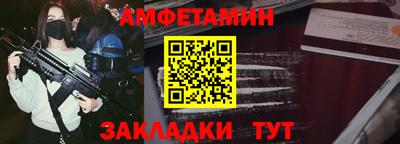 спайс Волгодонск