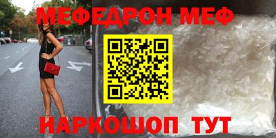 меф VHQ Беслан