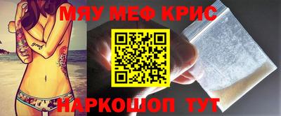 мефедрон мука Кинель