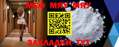 мефедрон мука Кинель