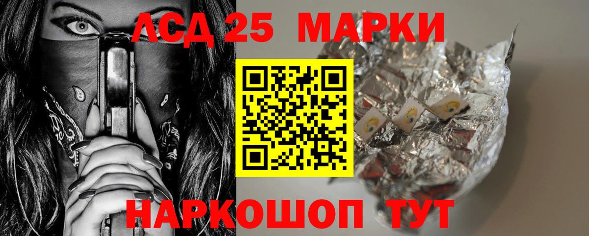Лсд 25 экстази ecstasy  Вход с VPN  ЛСД экстази кислота  LSD-25 экстази  Рузаевка 