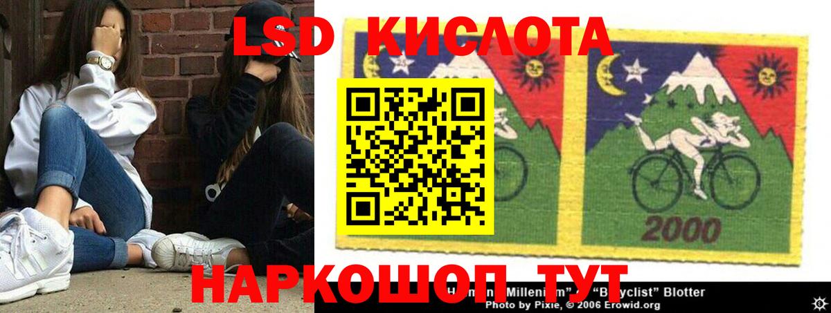 LSD-25 экстази ecstasy  Рузаевка  ЛСД экстази ecstasy 