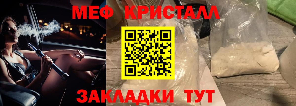 Меф  Мефедрон  МЯУ-МЯУ мука  Рузаевка 