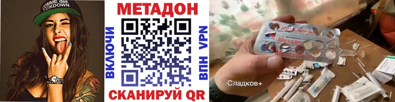 Метадон VHQ  маркетплейс телеграм  Рузаевка 