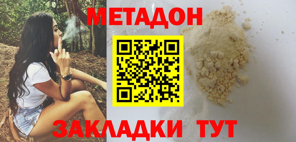 ссылка на мегу вход  Вход с VPN  Рузаевка  МЕТАДОН methadone 