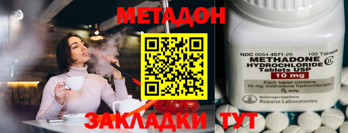 Метадон кристалл Рузаевка