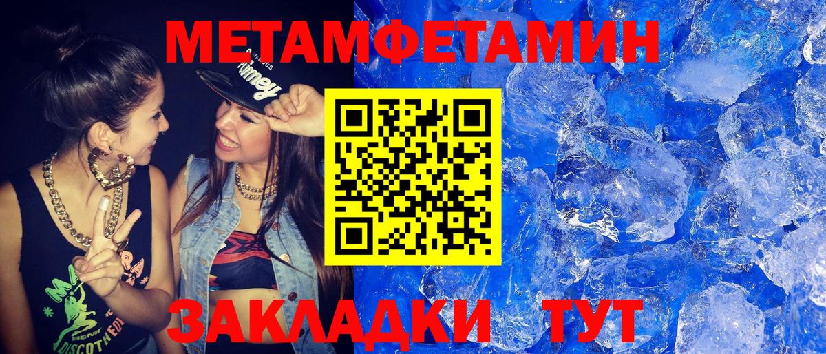 Рузаевка  Метамфетамин витя  Вход с VPN 