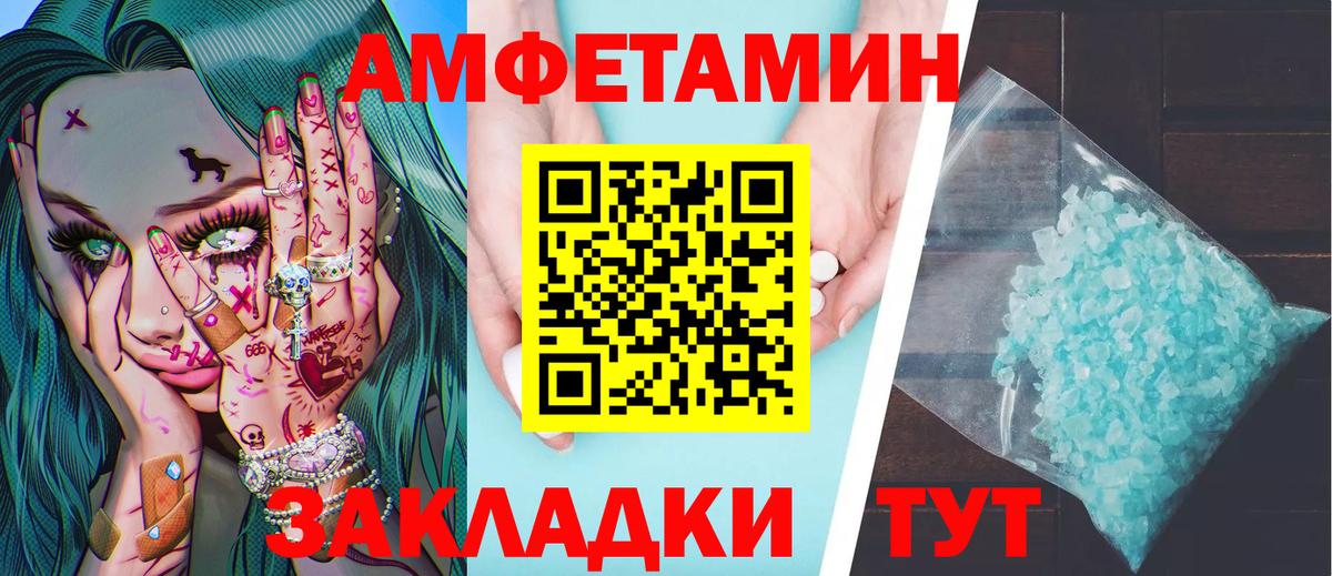 МЕТАМФЕТАМИН Декстрометамфетамин 99.9% Рузаевка