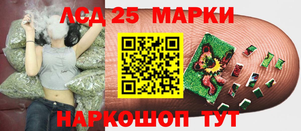 Марки 25I-NBOMe 1,8мг Рузаевка