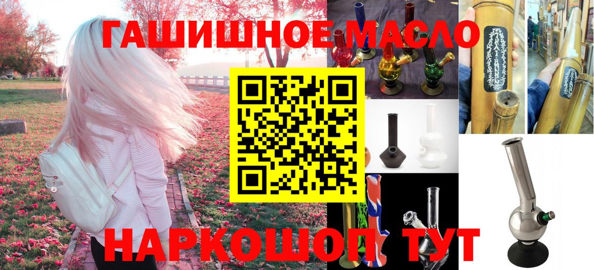 Рузаевка  Дистиллят ТГК вейп  Вход с VPN  Дистиллят ТГК вейп 