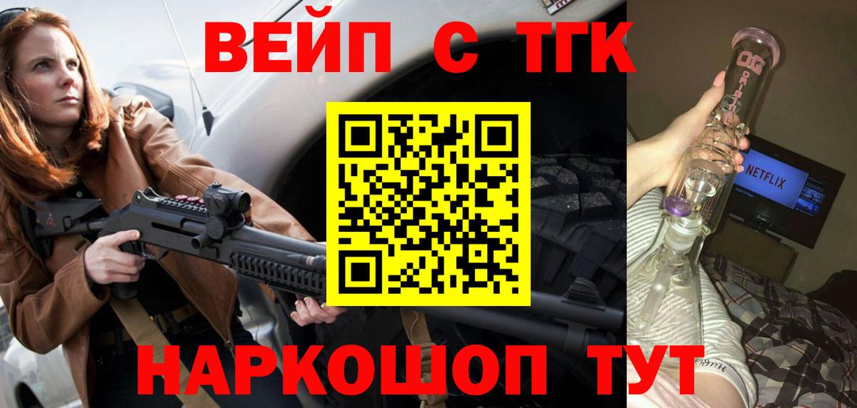ТГК вейп Рузаевка