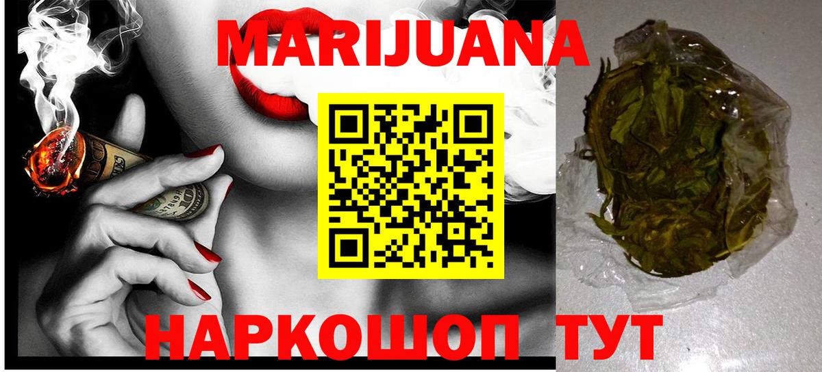 Марихуана AK-47 Рузаевка